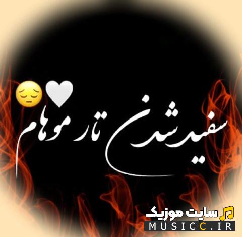 دانلود اهنگ مال خود من باش با صدای بچه ریمیکس جدید ( ترند اینستاگرام)