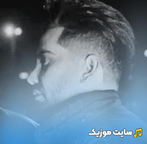 دانلود آهنگ درک نداری که ببینی من چمه ریمیکس اینستا