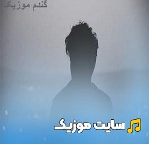 دانلود آهنگ بانو من عاشقتم پروانه میشم واسه ی شمع ریمیکس