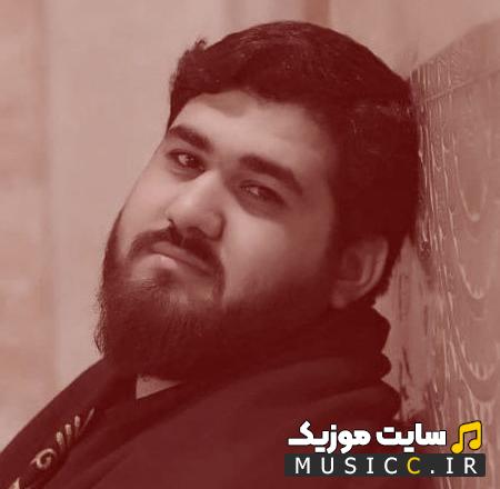 دانلود مداحی به موقع تشییع جنازم به پیرهن مشکیم مینازم از حسن عطایی + ریمیکس تند بیس دار ( متن )