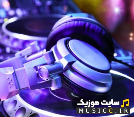 دانلود اهنگ فتبارک الله بانو اون چشمای چون اهو از ارشاد + ریمیکس تند ( متن آهنگ )