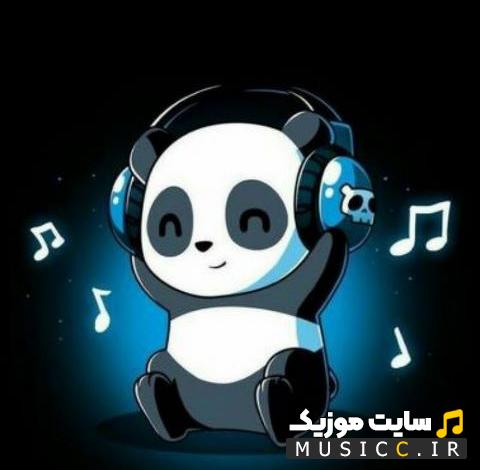 دانلود اهنگ عسل منه شکل منه ریمیکس تند