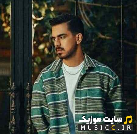 دانلود آهنگ لیلا لیلا اهای فرشته ی مغرور ریمیکس