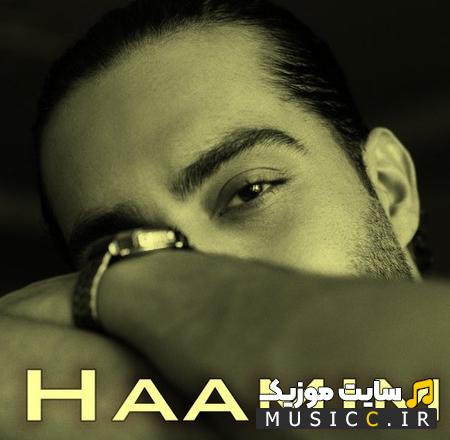 دانلود آهنگ حامیم آی ستاره پشت کدوم ابری (کامل + متن ترانه)