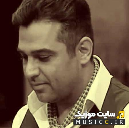 دانلود آهنگ آهای تموم زندگیم بی تو تمومه زندگیم از حمید عسکری