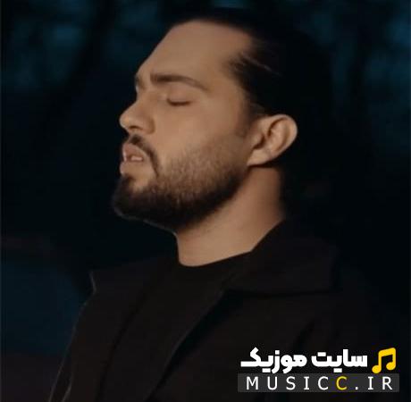 دانلود آهنگ منو تو شاید دنیامون یکی بود شاید رویامون یکی بود حامیم (کامل + متن ترانه)