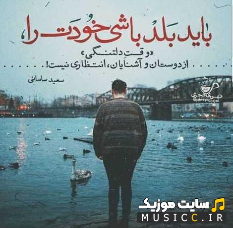 دانلود آهنگ دل سنگ از شکست عشقی دافی گنگ شده میگه زرشکیم ریمیکس