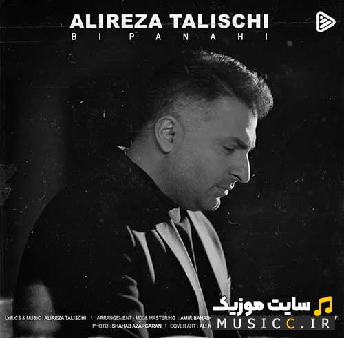دانلود اهنگ بی پناهی از علیرضاطلیسچی + متن