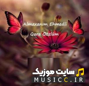 دانلود آهنگ یوخدور نجه واخدیر نه قراریم نه گوزاریم از آلما خانیم احمدلی
