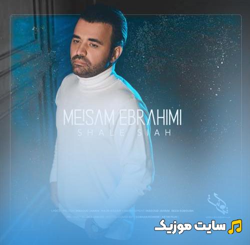 دانلود آهنگ میثم ابراهیمی شال سیاه (کامل + متن ترانه)