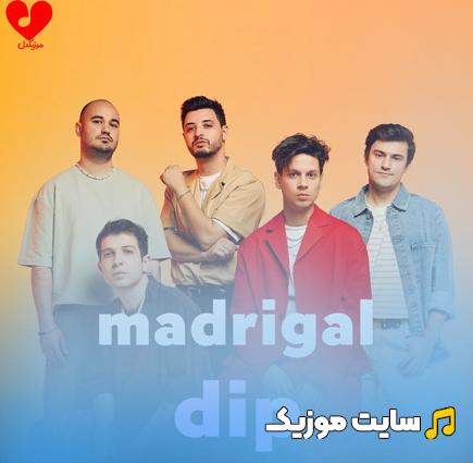 دانلود آهنگ dip از madrigal همراه با ترجمه و معنی فارسی (کامل)
