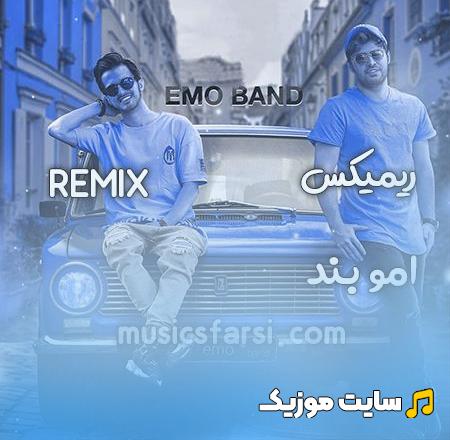 دانلود ریمیکس اهنگ درگیر عشق تو شدم توکه خواب و خیال شبامی از امو بند ( 4 اجرا )