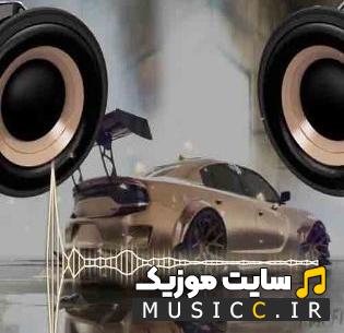 دانلود آهنگ عربی معروف اینستاگرام 2024 شاد ریمیکس بیسدار