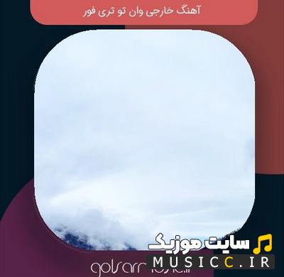 دانلود آهنگ خارجی وان تو تری فور ریمکیس + متن