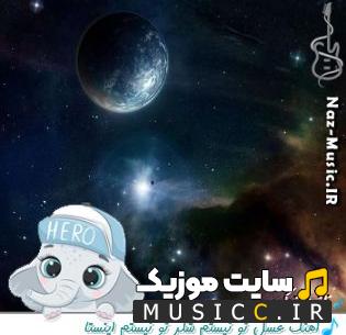 دانلود آهنگ عسل تو نیستم شکر تو نیستم ریمیکس