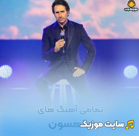 دانلود تمامی آهنگ های ماهسون کیرمیزی گول (Mahsun Kırmızıgül)
