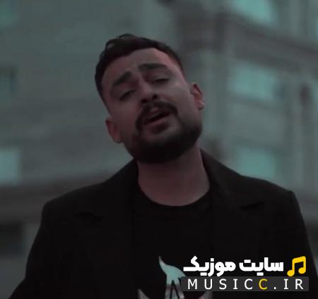 دانلود آهنگ مهربان چاو عسلی از روح الله کرمی (کامل + متن ترانه)