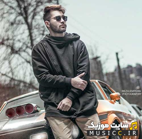 دانلود ریمیکس اهنگ اون حتما بهتر از منه (اصلی + 6 ریمکس برتر اهنگ + متن )