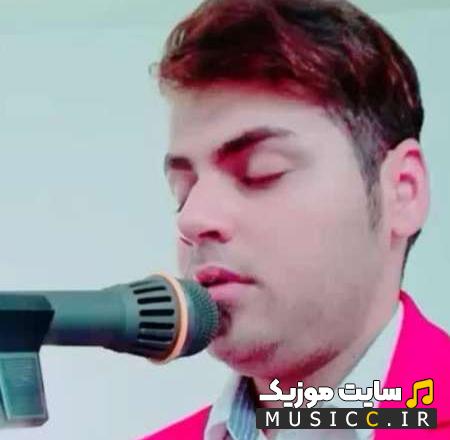 دانلود آهنگ مهرت به جانم افتاد با من چه کردی (اصلی)