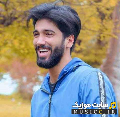 دانلود آهنگ اگه مه یار نباشی خل بومه جواد عباسی