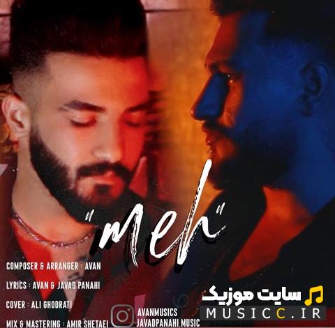 دانلود آهنگ من اون شکسته بالم ریمیکس لری از جواد پناهی
