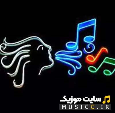 دانلود آهنگ شاد افغانی برای ماشین آهنگ جدید افغانی 1403
