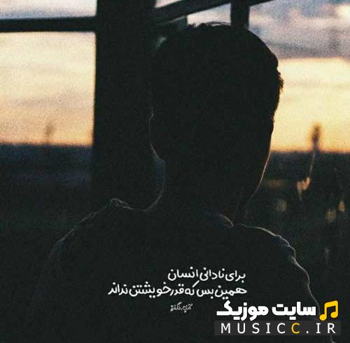 دانلود آهنگ نگاه استیل گنگو نگاه ترکیب و رنگو نگا ابهت مردو ریمکیس معروف اینستا