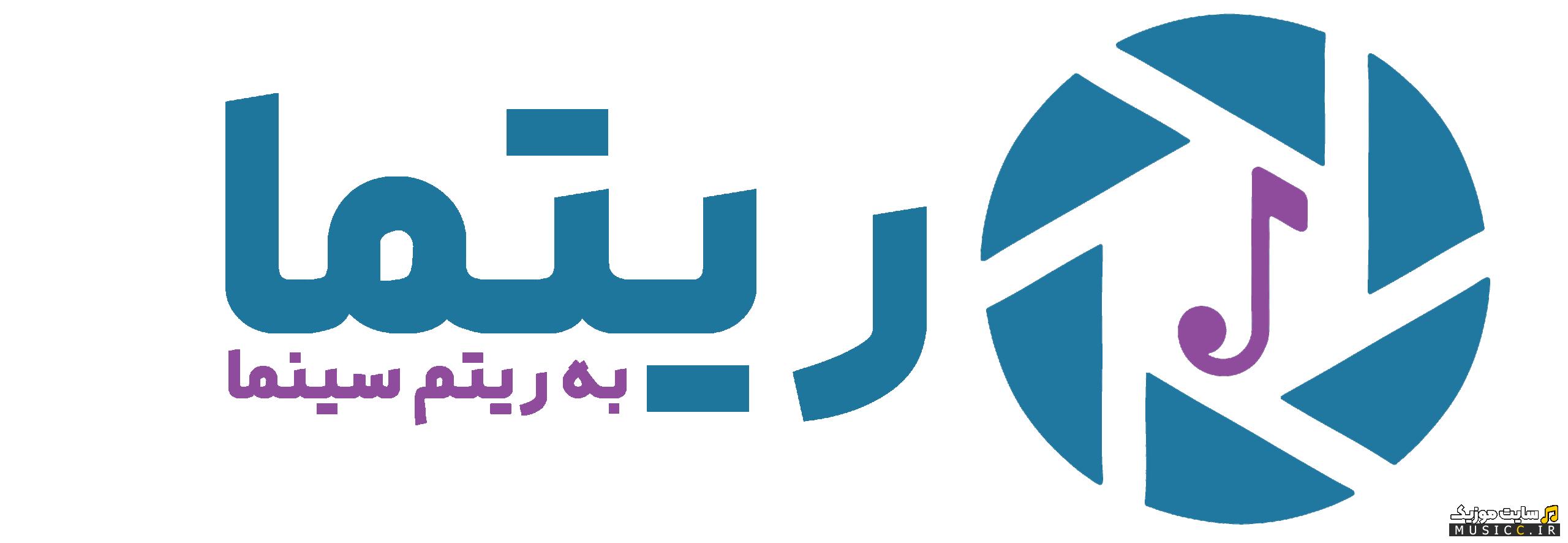 پلی لیست دانلود تمام اهنگ های فیلم و سریال ذهن زیبا با کیفیت اصلی