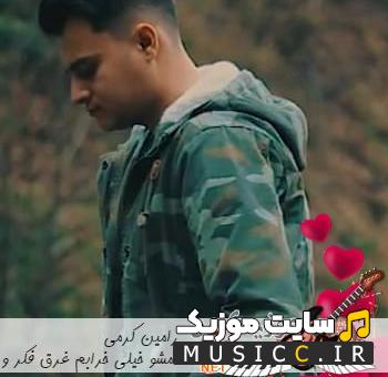 دانلود آهنگ امشو خیلی خرابم غرق فکر و خیالم ریمیکس رامین کرمی