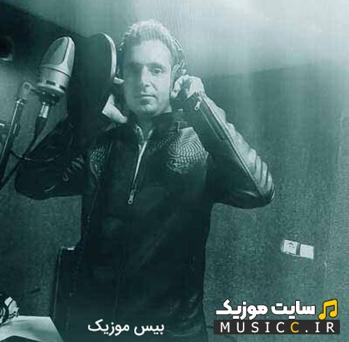 دانلود آهنگ روز قیامت ازت نمیگذرم ببینمت کردی خیانت | نسخه اصلی MP3