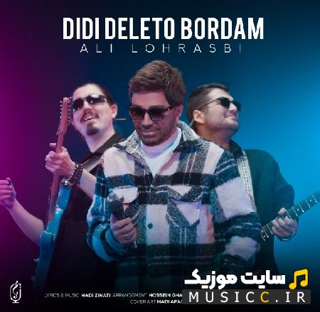دانلود آهنگ دیدی دلتو بردم علی لهراسبی - ( اصلی + متن ترانه )