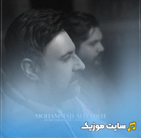 دانلود آهنگ محمد علیزاده به نام تو پناهی برام رفیق راهی برام ( کامل + متن ترانه )