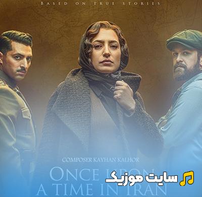 دانلود آهنگ سریال خاتون از کیهان کلهر (تیتراژ نخست و پایانی)