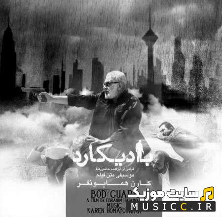 دانلود آهنگ فیلم بادیگارد (تیتراژ پایانی فیلم بادیگارد) با کیفیت 320