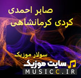 دانلود معروفترین ریمیکس آهنگ های شوتی مازندرانی بیسدار