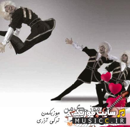 دانلود اهنگ شاد جدید عروسی ترکی معروف یکجا 1403 - 2024