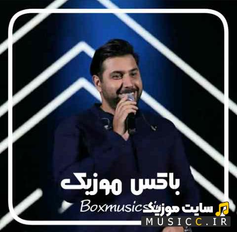 دانلود میکس بهترین اهنگ های احسان خواجه امیری پشت سرهم یکجا