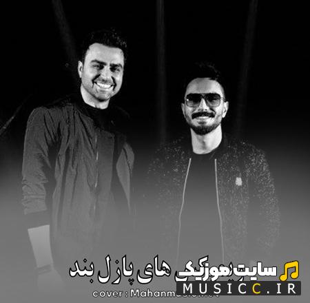 پلی لیست دانلود ریمیکس اهنگ های پازل بند به صورت میکس طولانی