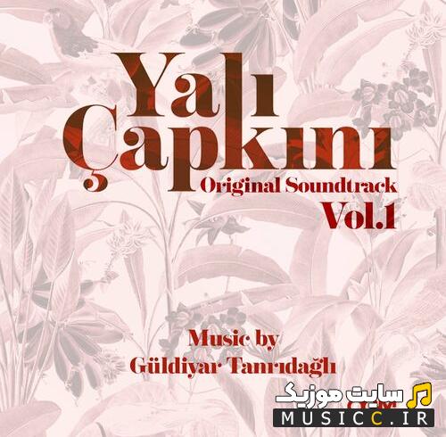 دانلود آهنگ Yalı Çapkını Original Soundtrack از Güldiyar Tanrıdağlı - اصلی MP3