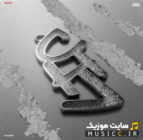دانلود آهنگ پودر از چرسی ریمیکس