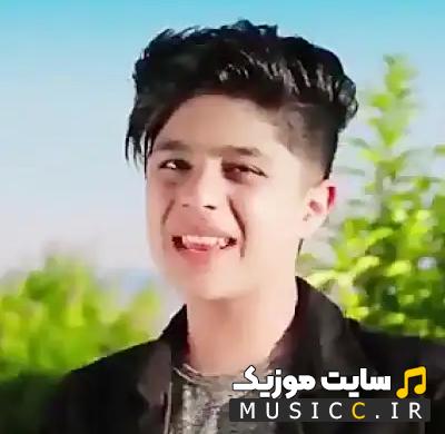 دانلود اهنگ های رپ افغانی میلاد هراتی به صورت یکجا