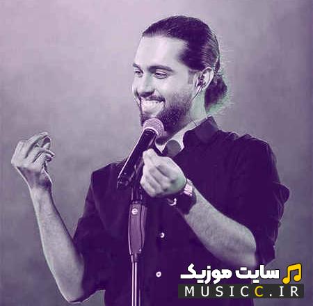 دانلود آهنگ این همه آدم چرا قلبمو باید به تو میدادم از حامیم ( کامل + متن ترانه)