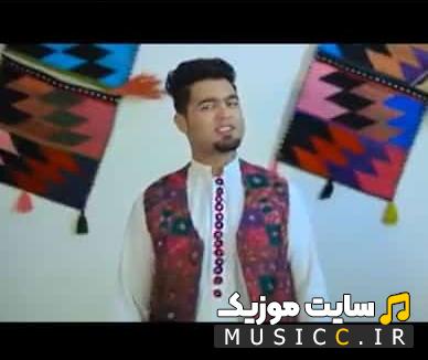 دانلود اهنگ افغانی بایه چک چک از حمید ساحل (اصلی)