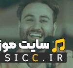 دانلود آهنگ افغانی خاله خاله جان دوتا دختر داری جان با صدای وحید رهام