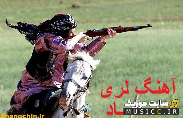دانلود گلچین بهترین و معروف تریناهنگ های لری شاد برای رقص دسته جمعی