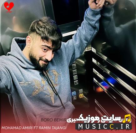 دانلود آهنگ برو بمیر تو به من نامحرمی - محمد امیری