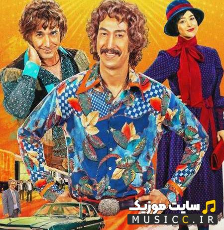 دانلود اهنگ امریکای کثافت صدام بی لیاقت کامل ( فیلم فسیل )