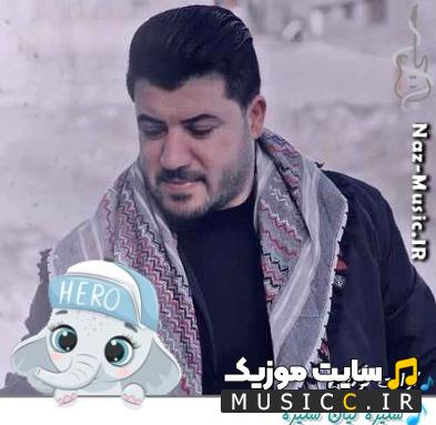 دانلود آهنگ شلیره گیان شلیره از آوات بوکانی ریمیکس شوتی