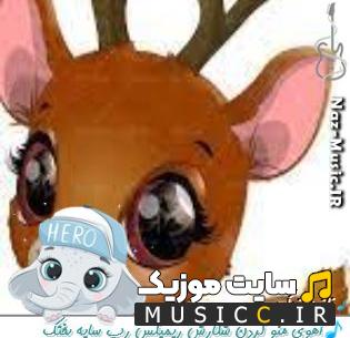 دانلود آهنگ آهوی منو کردن شکارش از ارشاد (کامل + متن ترانه)