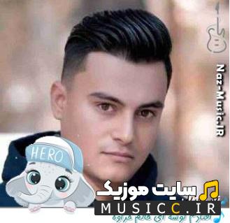 دانلود آهنگ افتادم گوشه ای حالم خراوه دلم نشانه ای ازت نداره از رامین کرمی (اصلی MP3)